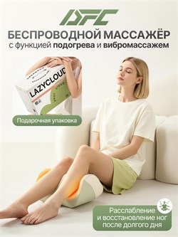 Массажер для ног DFC LAZYCLOUD VM-MA60 - фото 137624