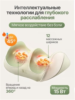 Массажер для ног DFC LAZYCLOUD VM-MA60 - фото 137627