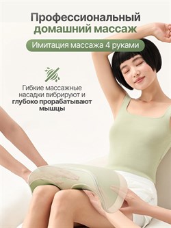 Массажер для ног DFC LAZYCLOUD VM-MA60 - фото 137629