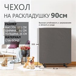 Чехол на односпальные раскладушки шириной 90 см / Серый - фото 137880