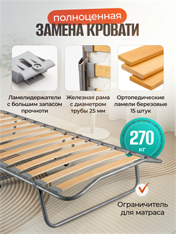 Премиальная раскладушка с матрасом 200х90 см / раскладная кровать МИЛЛЕНИУМ / ОРЕХ - фото 137928