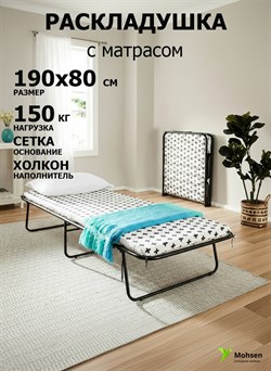 Раскладушка на панцирной сетке Эльза 190х80 см - фото 137969