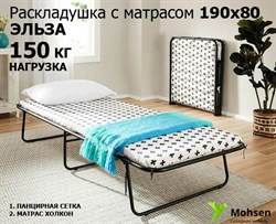 Раскладушка на панцирной сетке Эльза 190х80 см - фото 137970