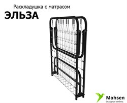 Раскладушка на панцирной сетке Эльза 190х80 см - фото 137974
