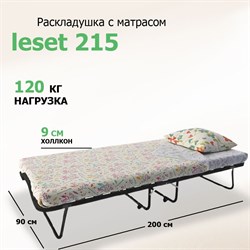 Раскладушка с матрасом Leset 215 (200х90х43) - фото 138040