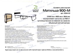 Раскладушка с матрасом / кровать-тумба Матильда Комфорт 900 КМ ОРЕХ - фото 138106