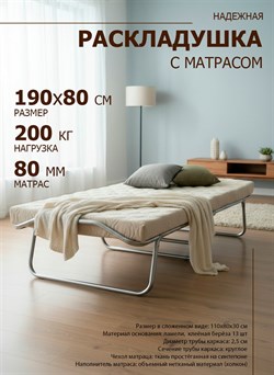 Раскладушка Релакс №1 с матрасом  (190х80х40см) - фото 138109