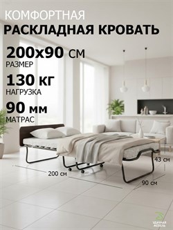 Раскладушка с матрасом Элеонора М, цвет венге, 90х200 см - фото 138178