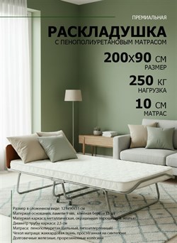 Премиальная раскладушка с матрасом  200х90 см + изголовье РЕНЕССАНС / Орех - фото 138247