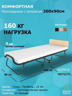 Раскладушка с матрасом Элеонора ПРЕМИУМ 90х200 см (орех) - фото 138288