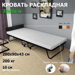 Раскладная кровать Элита-М+изголовье+мет. колеса  (200x90х43) - фото 138303