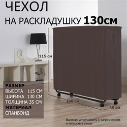 Чехол на двуспальные раскладушки 130 см / Бенилюкс, Монтевиль - фото 138349