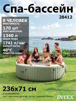 Intex 28412 Надувной СПА бассейн / Бассейн -джакузи PureSpa Bubble Therapy / 236x71 см - фото 140367