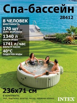 Intex 28412 Надувной СПА бассейн / Бассейн -джакузи PureSpa Bubble Therapy / 236x71 см - фото 140368