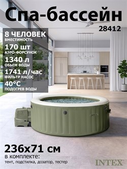 Intex 28412 Надувной СПА бассейн / Бассейн -джакузи PureSpa Bubble Therapy / 236x71 см - фото 140369