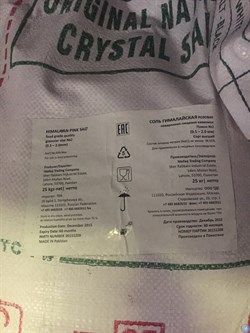 Гималайская розовая соль Помол № 2 25кг ( Размер 0,5-2мм) - фото 88364 Гималайская розовая соль Помол № 2 25кг ( Размер 0,5-2мм) - фото 88364