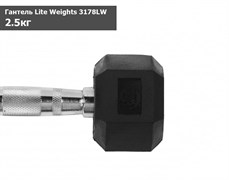Гантель гексагональная обрезиненная Lite Weights 3178LW, 2.5кг