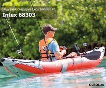 Надувная лодка / байдарка Excursion Pro K1 Intex 68303 + насос и весла (305х91 см)