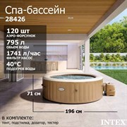 Intex 28426 Надувное СПА бассейн PureSpa Bubble (джакузи) (196x71см) Intex 28426 Надувное СПА бассейн PureSpa Bubble (джакузи) (196x71см)