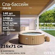 Intex 28428 Надувной СПА бассейн / Бассейн -джакузи PureSpa Bubble Therapy (216x71) Intex 28428 Надувной СПА бассейн / Бассейн -джакузи PureSpa Bubble Therapy (216x71)