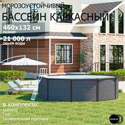 Морозоустойчивый бассейн MAGIC POOL / 460х132 см / скиммер, тент, подложка / цвет ротанг / PR4613R Морозоустойчивый бассейн MAGIC POOL / 460х132 см / скиммер, тент, подложка / цвет ротанг / PR4613R