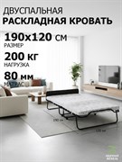 Двухспальная раскладушка Амалия с матрасом 190x120 ВЕНГЕ