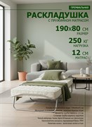 Раскладушка с пружинным матрасом 12 см, на ламелях,  размер 198 х 80 см / Жуковка New