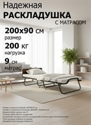 Раскладушка / складная кровать Элеонора NEW, цвет ОРЕХ, металл. колеса, 200 x 90 см