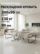 Раскладушка с матрасом Элеонора М, цвет ОРЕХ, 200x90 см