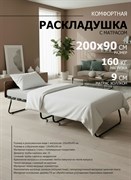 Раскладушка с матрасом 200х90 см / раскладная кровать на ламелях Отель Премиум, цвет ОРЕХ