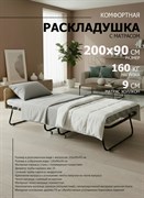 Раскладушка с матрасом 200х90 см / раскладная кровать на ламелях Отель Премиум, цвет ДУБ