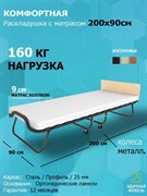 Раскладушка с матрасом Элеонора ПРЕМИУМ 90х200 см (дуб)