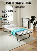 Раскладушка на панцирной сетке Эльза 190х80 см