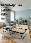 Раскладушка с матрасом Спарта / 190 х 80 см / ламели, нагрузка 200 кг