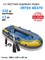 Надувная лодка Intex 68370 Challenger 3 Set + вёсла, руч.насос - фото 121487