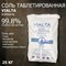 Соль таблетированная Виалта / VIALTA (PREMIUM QUALITY) 25кг 99.5-99.8% (Израиль) - фото 122553