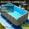 Прямоугольный каркасный бассейн Bestway 56671 + песочный фильтр-насос, лестница, тент  (488х244х122) - фото 123741