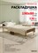 Раскладушка деревянная с матрасом 190х80 см,  на ламелях, Основа Сна , цвет ОРЕХ - фото 132691
