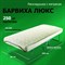 Раскладушка с матрасом / складная кровать БАРВИХА ЛЮКС 200х90 / премиум класса - фото 134411