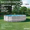 Intex 26732 / Каркасный бассейн / 549х122 см+ фильтр-насос,лестница,тент,подстилка - фото 135350
