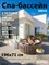 Bestway 6001S / Надувная джакузи Lay Z Spa Dominica 196x71см - фото 137706