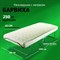 Раскладушка с матрасом 190х80 / складная кровать БАРВИХА - фото 138125