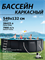 Intex 26330 NEW / Каркасный бассейн / 549х132 / Ultra XTR Frame + песочный фильтр насос 7900 л/ч, лестница, тент, подстилка - фото 140189